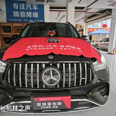 深圳奔驰GLE小柏林无损升级诗芬尼BO32｜保留原厂喇叭不破线改装