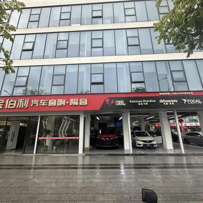 深圳光明金伯利汽车音响｜外地车主改装音响全国联保，异地售后费用双倍赔付
