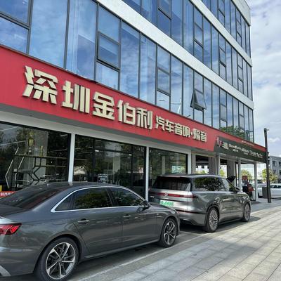 深圳汽车音响改装多少钱？23年行业老师傅分3档预算方案｜深圳金伯利汽车音响深度干货
