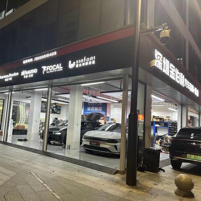 深圳汽车音响门店实力盘点，金伯利汽车音响优势在哪？