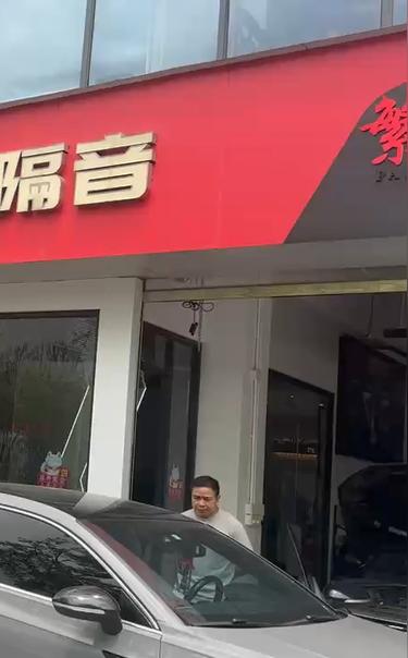 车音·隔音，让您的爱车更安静！