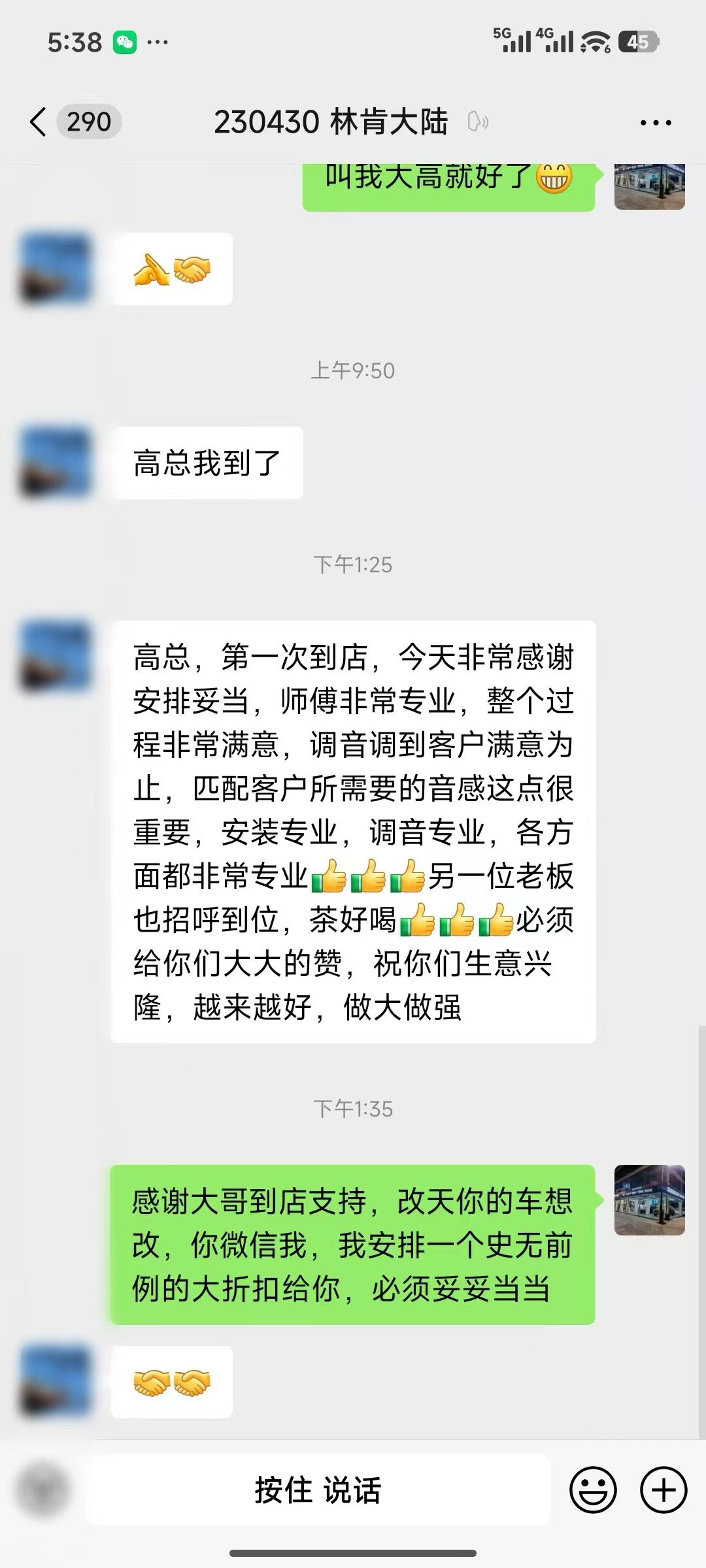 暖心好评|林肯大陆车主到店升级,对安装、调音给予高度肯定👏施工图片4