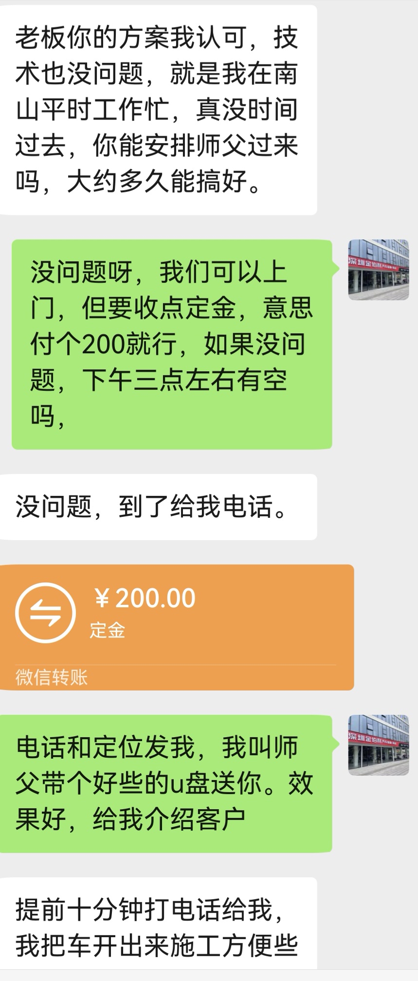 深圳南山蛇口问界M9｜预约上门无损音响升级案例