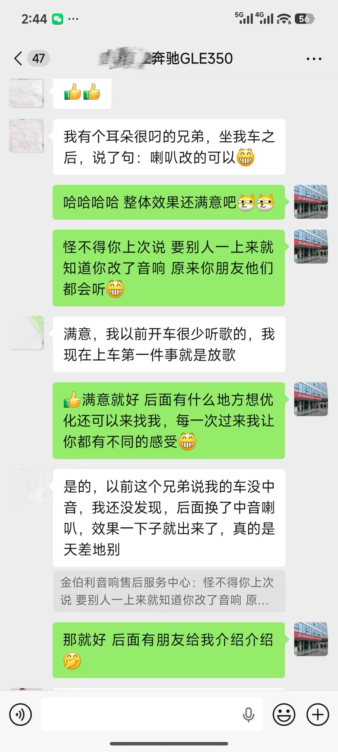 奔驰GLE350汽车音响升级案例|补齐中音,重塑车内声场施工图片2