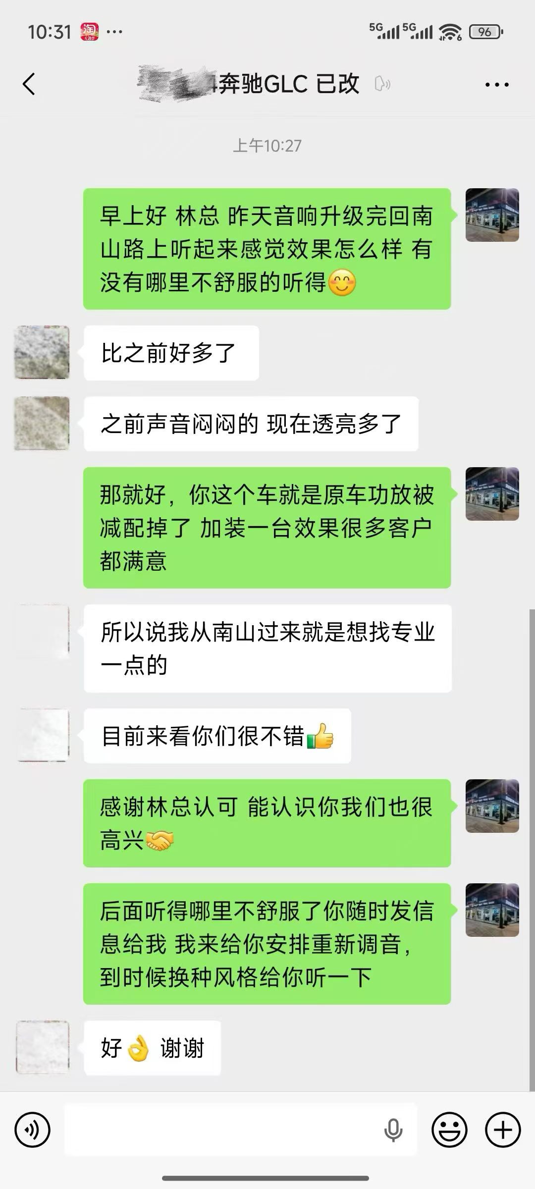 深圳南山奔驰GLC音响升级,客户好评:声音不再发闷,通透清晰施工图片2